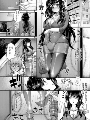 COMIC ExE (コミック エグゼ) 03_242