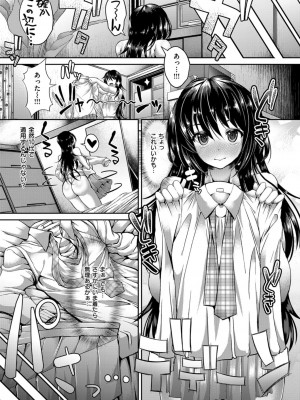 COMIC ExE (コミック エグゼ) 03_243