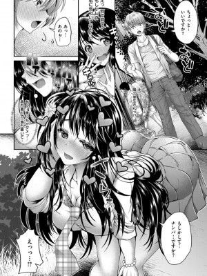COMIC ExE (コミック エグゼ) 03_248