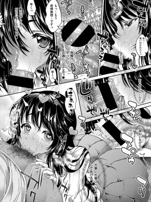 COMIC ExE (コミック エグゼ) 03_254