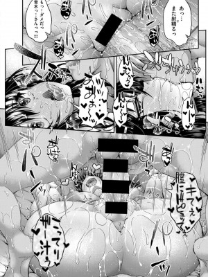 COMIC ExE (コミック エグゼ) 03_268