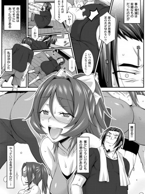 COMIC ExE (コミック エグゼ) 03_274
