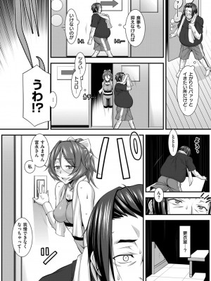 COMIC ExE (コミック エグゼ) 03_276