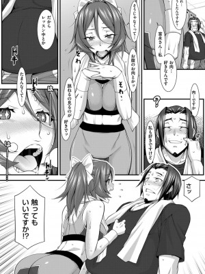 COMIC ExE (コミック エグゼ) 03_277