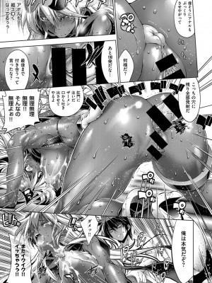 COMIC ExE (コミック エグゼ) 03_309