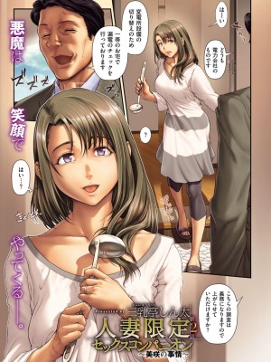 COMIC ExE (コミック エグゼ) 03_321