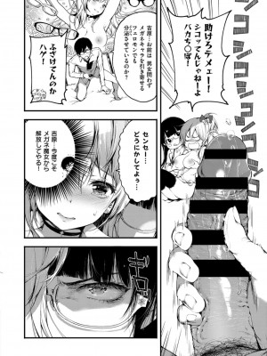 COMIC ExE (コミック エグゼ) 03_338