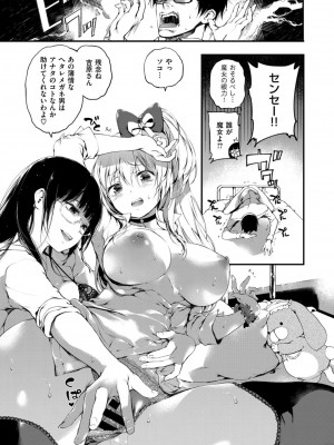 COMIC ExE (コミック エグゼ) 03_339