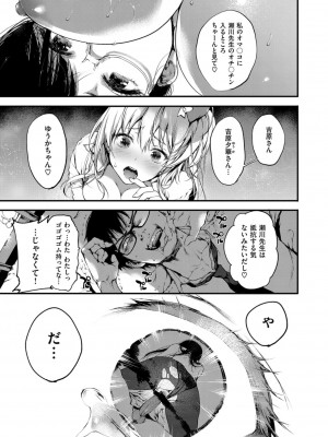 COMIC ExE (コミック エグゼ) 03_345