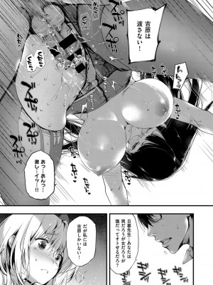 COMIC ExE (コミック エグゼ) 03_351