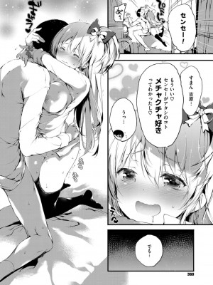 COMIC ExE (コミック エグゼ) 03_354