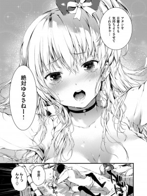 COMIC ExE (コミック エグゼ) 03_355