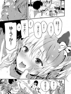 COMIC ExE (コミック エグゼ) 03_357