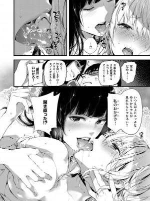 COMIC ExE (コミック エグゼ) 03_358