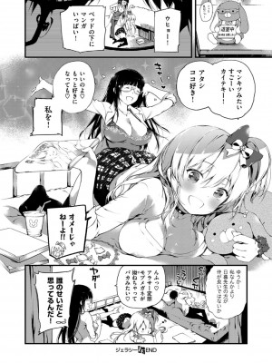 COMIC ExE (コミック エグゼ) 03_364