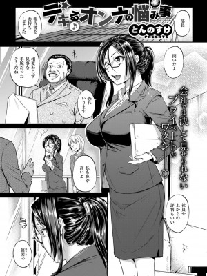 COMIC ExE (コミック エグゼ) 03_365