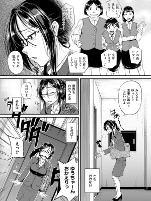 COMIC ExE (コミック エグゼ) 03_366