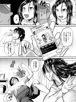 COMIC ExE (コミック エグゼ) 03_369