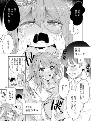 COMIC ExE (コミック エグゼ) 03_397