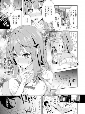 COMIC ExE (コミック エグゼ) 03_399
