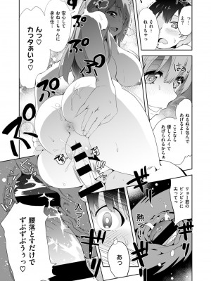 COMIC ExE (コミック エグゼ) 03_411