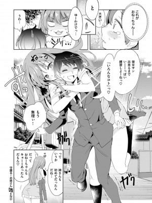 COMIC ExE (コミック エグゼ) 03_422