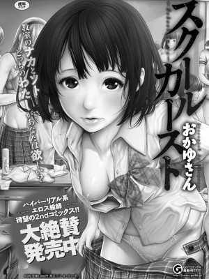 COMIC ExE (コミック エグゼ) 03_424
