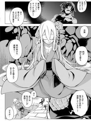 COMIC ExE (コミック エグゼ) 03_428