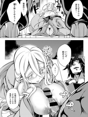 COMIC ExE (コミック エグゼ) 03_431