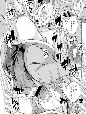 COMIC ExE (コミック エグゼ) 03_432