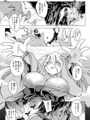 COMIC ExE (コミック エグゼ) 03_439