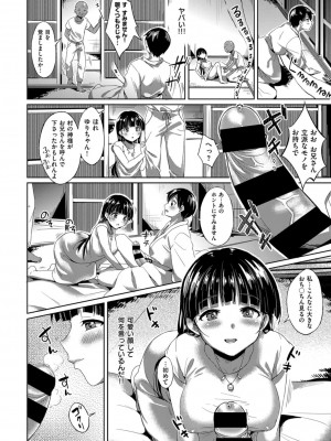 COMIC ExE (コミック エグゼ) 03_444