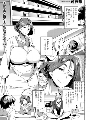 COMIC ExE (コミック エグゼ) 03_463