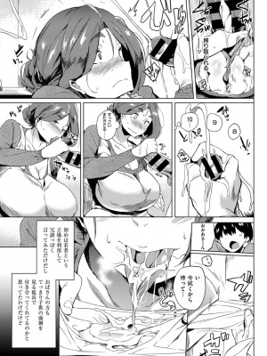 COMIC ExE (コミック エグゼ) 03_467