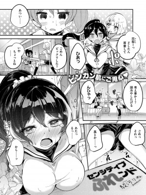 COMIC ExE (コミック エグゼ) 03_485