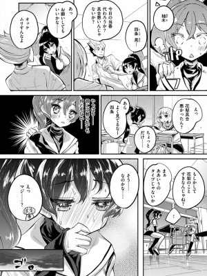 COMIC ExE (コミック エグゼ) 03_486