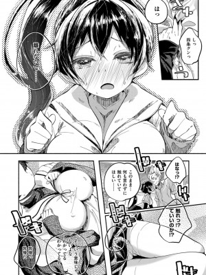 COMIC ExE (コミック エグゼ) 03_491