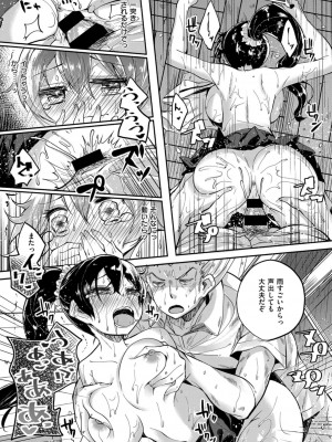 COMIC ExE (コミック エグゼ) 03_499