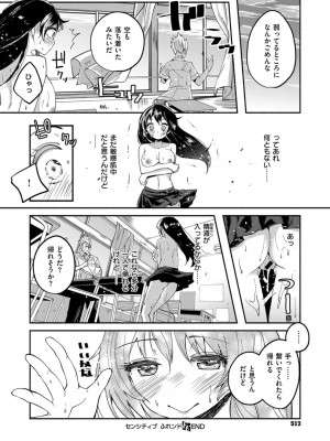 COMIC ExE (コミック エグゼ) 03_506