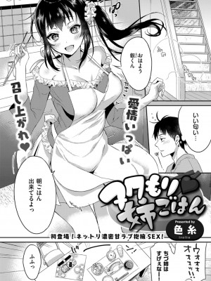 COMIC ExE (コミック エグゼ) 03_507