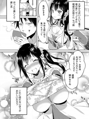 COMIC ExE (コミック エグゼ) 03_508