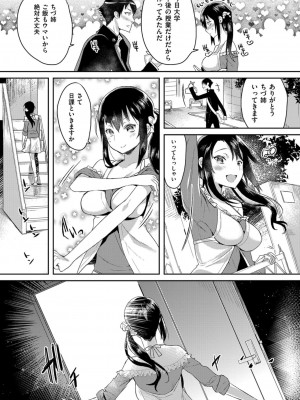 COMIC ExE (コミック エグゼ) 03_509