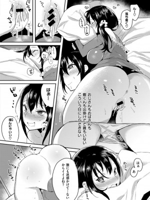 COMIC ExE (コミック エグゼ) 03_510