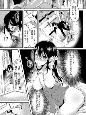COMIC ExE (コミック エグゼ) 03_511