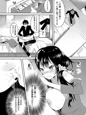 COMIC ExE (コミック エグゼ) 03_512