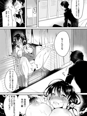 COMIC ExE (コミック エグゼ) 03_513