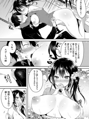 COMIC ExE (コミック エグゼ) 03_517