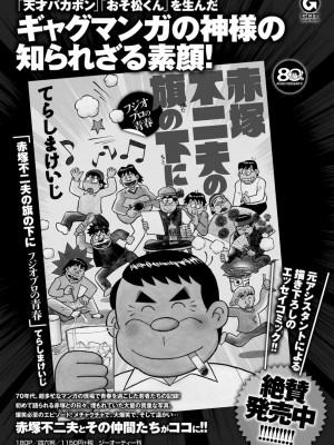 COMIC ExE (コミック エグゼ) 03_527