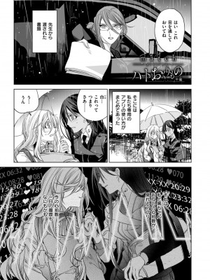 COMIC ExE (コミック エグゼ) 03_529