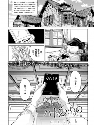 COMIC ExE (コミック エグゼ) 03_530